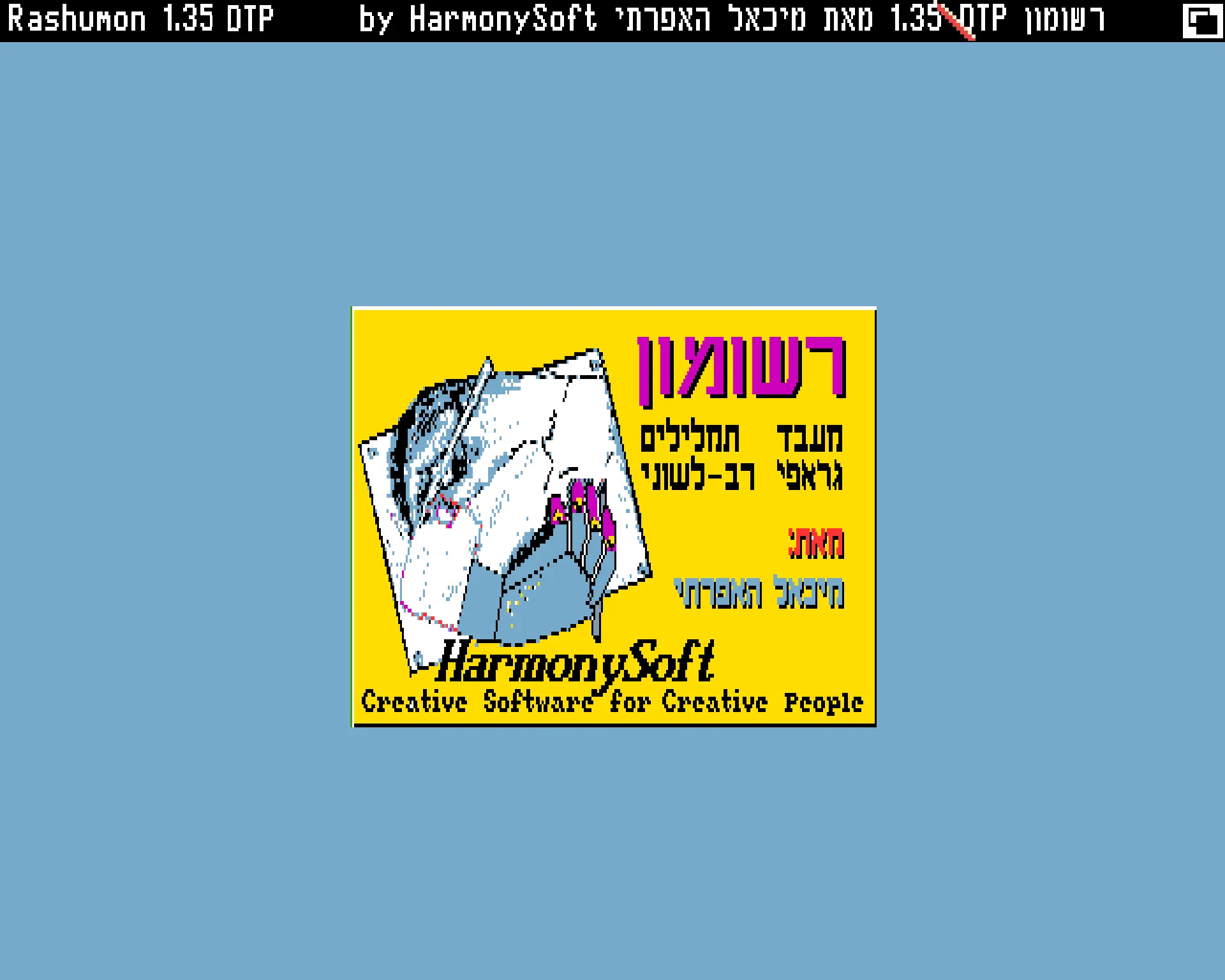 HarmonySoft credits